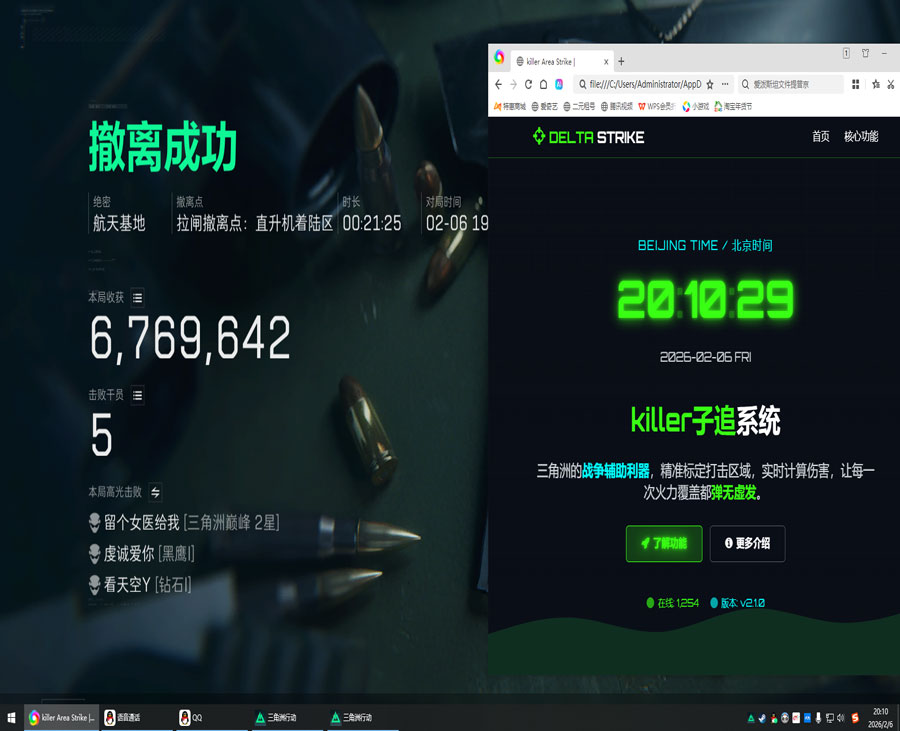 三角洲外挂摸大红视角软件效果